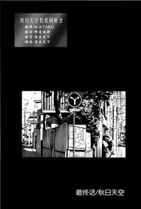 Page 1064 of Aki Sora - preview thumbnail