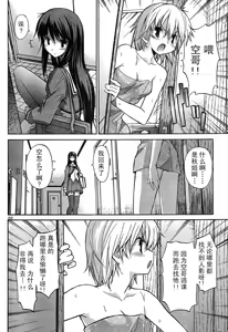 Page 107 of Aki Sora - preview thumbnail
