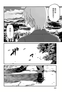 Page 1083 of Aki Sora - preview thumbnail