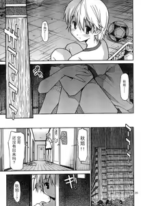 Page 110 of Aki Sora - preview thumbnail