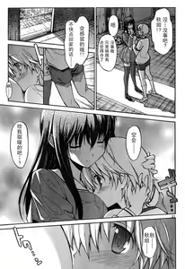 Page 116 of Aki Sora - preview thumbnail