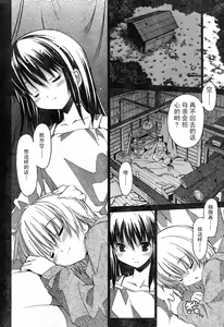 Page 123 of Aki Sora - preview thumbnail