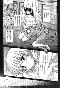 Page 124 of Aki Sora - preview thumbnail