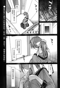 Page 126 of Aki Sora - preview thumbnail