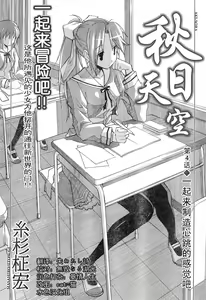 Page 127 of Aki Sora - preview thumbnail