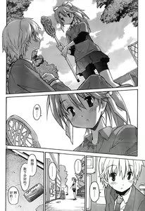 Page 133 of Aki Sora - preview thumbnail