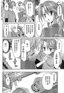 Page 135 of Aki Sora - preview thumbnail