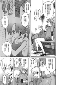 Page 136 of Aki Sora - preview thumbnail