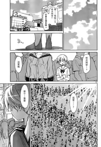 Page 142 of Aki Sora - preview thumbnail