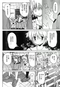 Page 144 of Aki Sora - preview thumbnail
