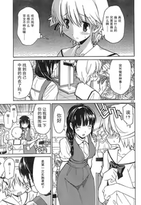 Page 147 of Aki Sora - preview thumbnail