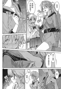 Page 150 of Aki Sora - preview thumbnail