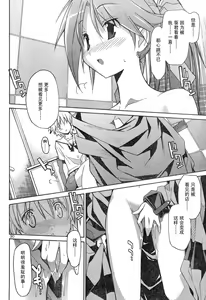 Page 154 of Aki Sora - preview thumbnail