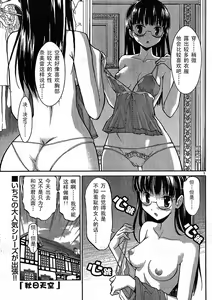 Page 165 of Aki Sora - preview thumbnail