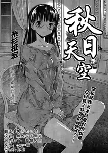 Page 166 of Aki Sora - preview thumbnail
