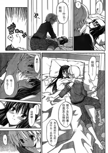 Page 171 of Aki Sora - preview thumbnail