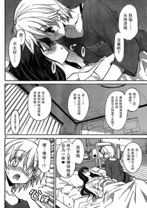 Page 172 of Aki Sora - preview thumbnail