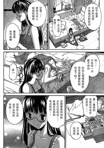 Page 174 of Aki Sora - preview thumbnail