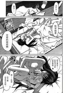 Page 175 of Aki Sora - preview thumbnail