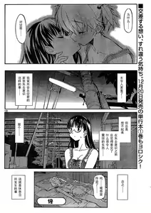 Page 182 of Aki Sora - preview thumbnail