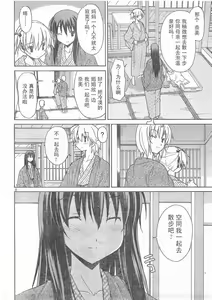 Page 195 of Aki Sora - preview thumbnail