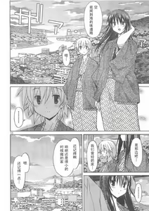 Page 197 of Aki Sora - preview thumbnail