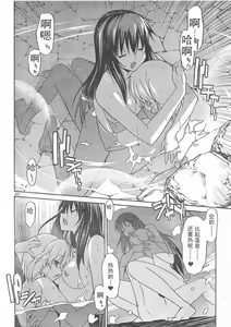 Page 207 of Aki Sora - preview thumbnail