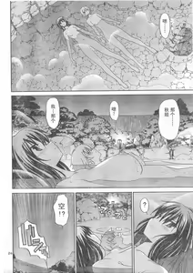 Page 211 of Aki Sora - preview thumbnail