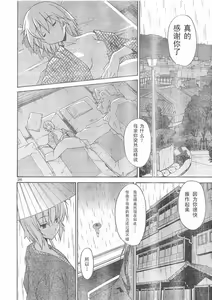 Page 213 of Aki Sora - preview thumbnail