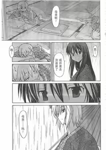 Page 221 of Aki Sora - preview thumbnail