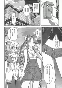 Page 223 of Aki Sora - preview thumbnail