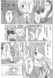 Page 226 of Aki Sora - preview thumbnail