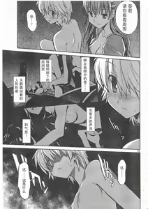 Page 236 of Aki Sora - preview thumbnail