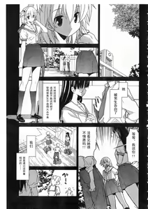 Page 265 of Aki Sora - preview thumbnail