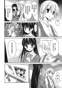 Page 278 of Aki Sora - preview thumbnail