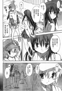 Page 369 of Aki Sora - preview thumbnail