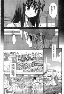 Page 371 of Aki Sora - preview thumbnail