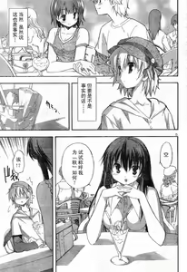 Page 372 of Aki Sora - preview thumbnail