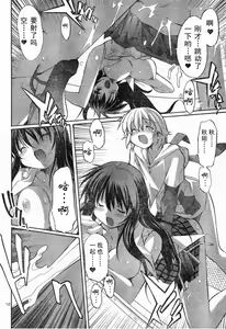Page 379 of Aki Sora - preview thumbnail