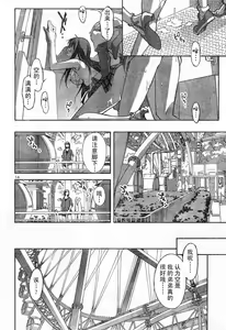 Page 381 of Aki Sora - preview thumbnail