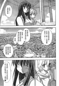 Page 382 of Aki Sora - preview thumbnail
