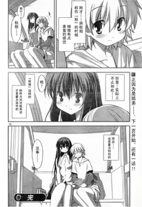 Page 383 of Aki Sora - preview thumbnail
