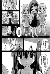 Page 597 of Aki Sora - preview thumbnail