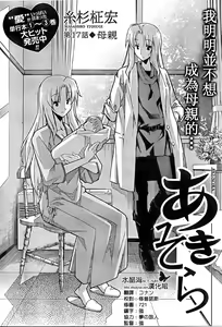 Page 599 of Aki Sora - preview thumbnail