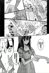Page 610 of Aki Sora - preview thumbnail