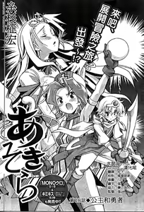 Page 626 of Aki Sora - preview thumbnail