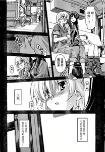 Page 645 of Aki Sora - preview thumbnail