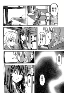Page 671 of Aki Sora - preview thumbnail