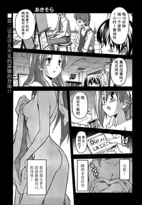 Page 674 of Aki Sora - preview thumbnail