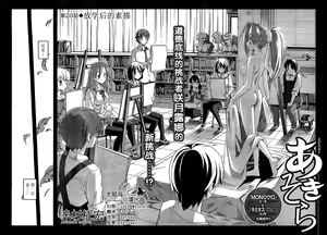 Page 675 of Aki Sora - preview thumbnail